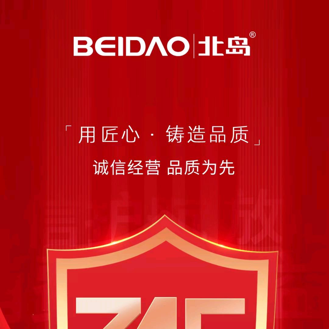北岛卫浴批发
