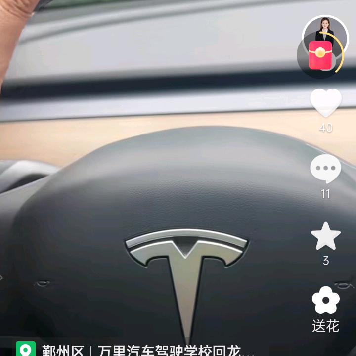 安分守已