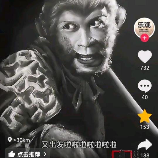 天路
