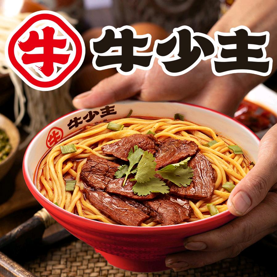 牛少主牛肉拉面（蜀峰路店）
