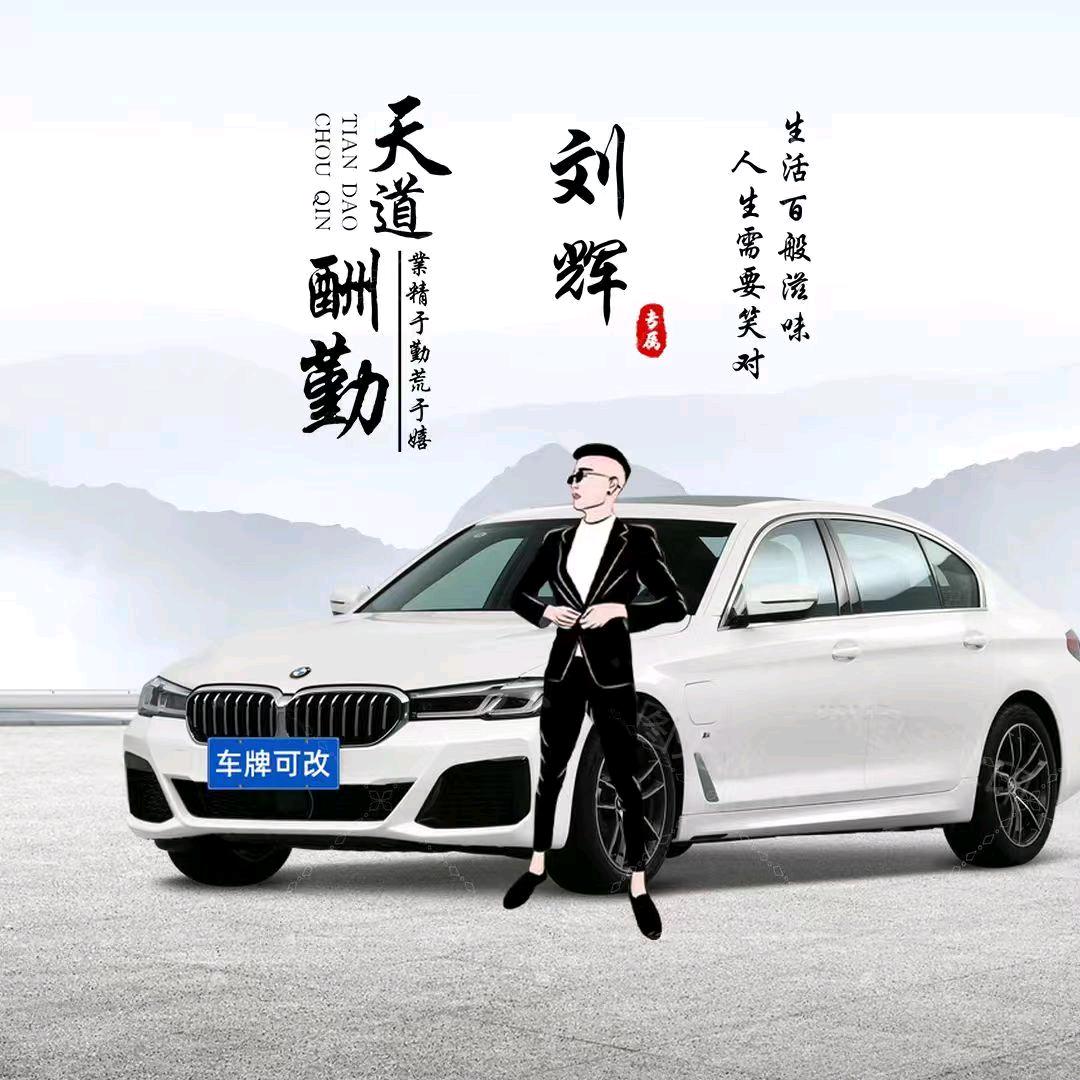 辉
