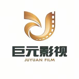 巨元影视