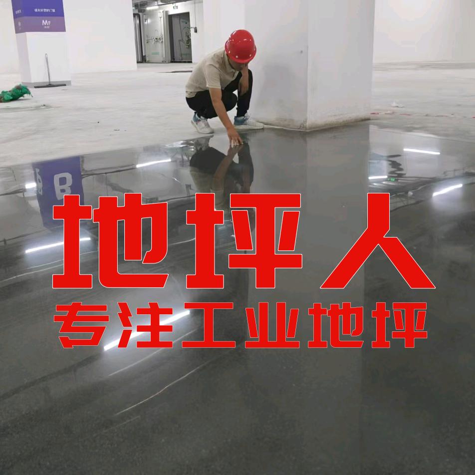 立为地装-专注地坪