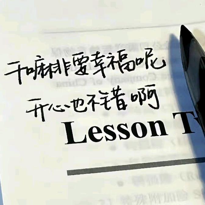 善良的灯泡