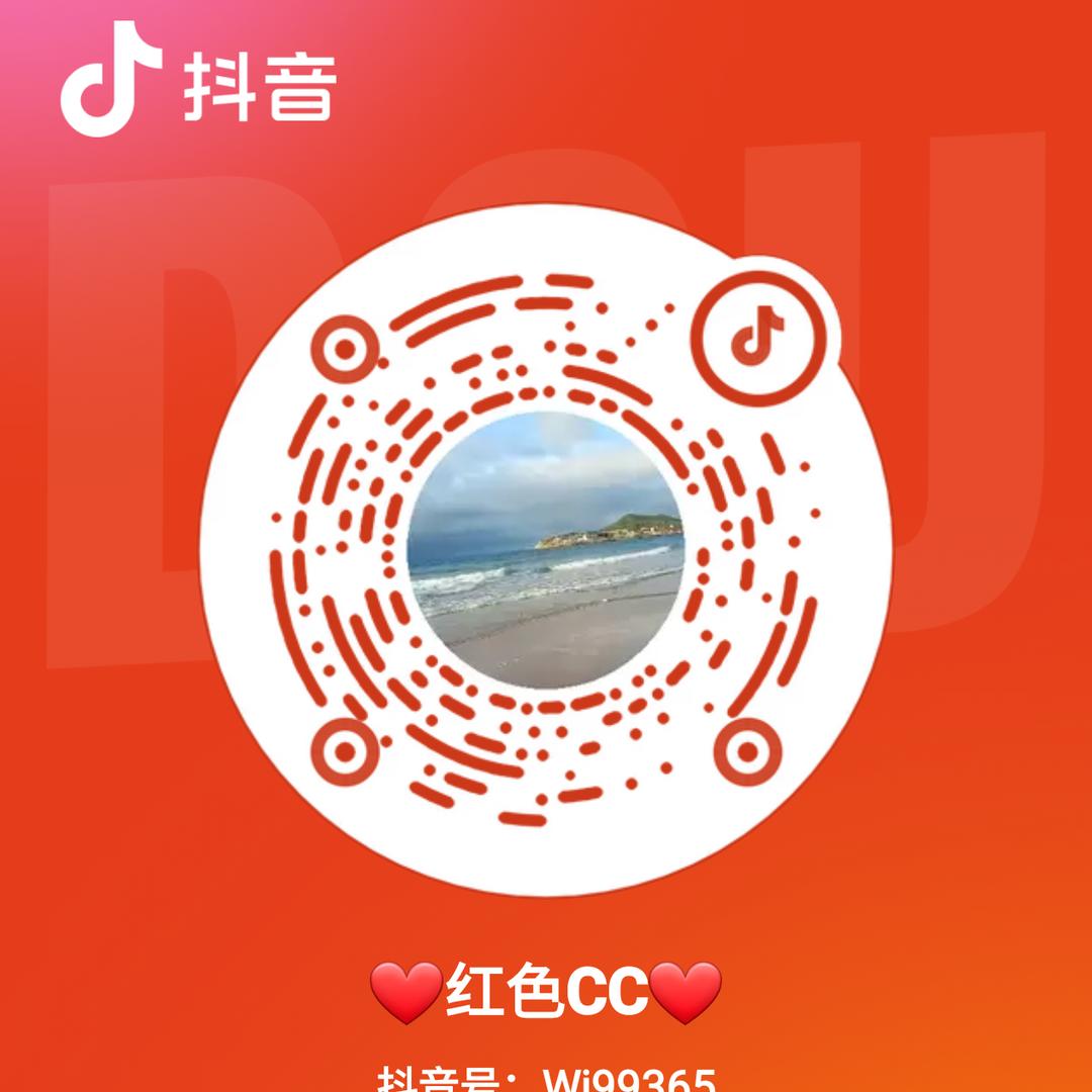 ❤红色CC❤