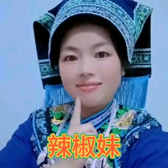 辣椒妺