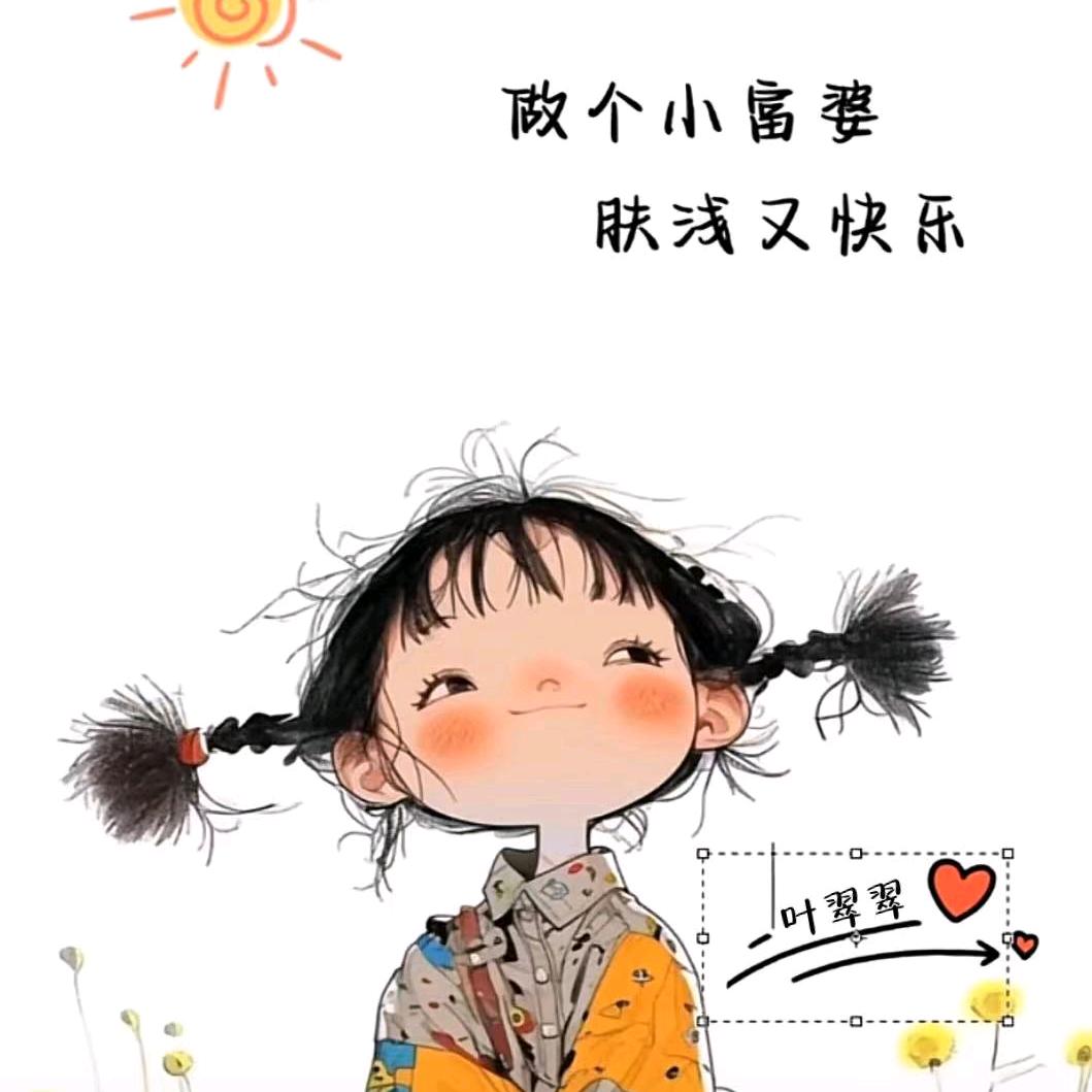叶翠翠