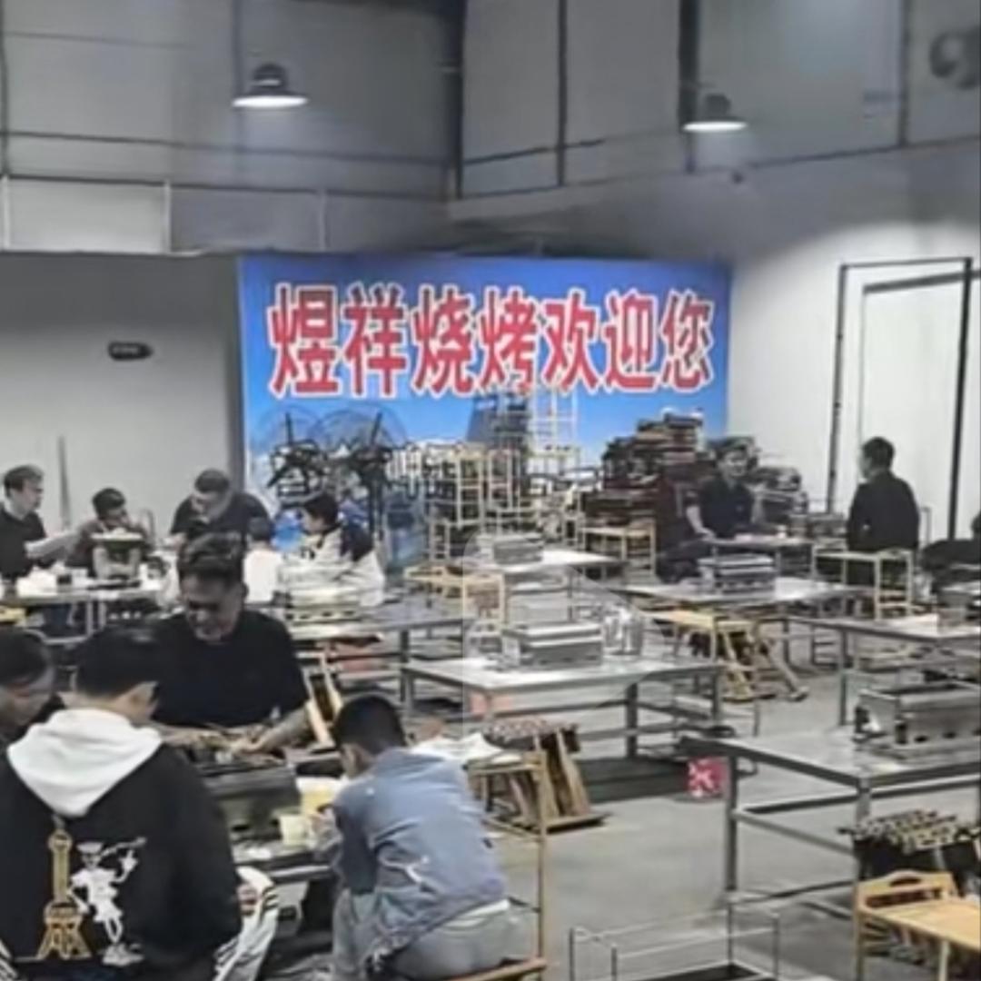 ❣煜祥∮烧烤༃