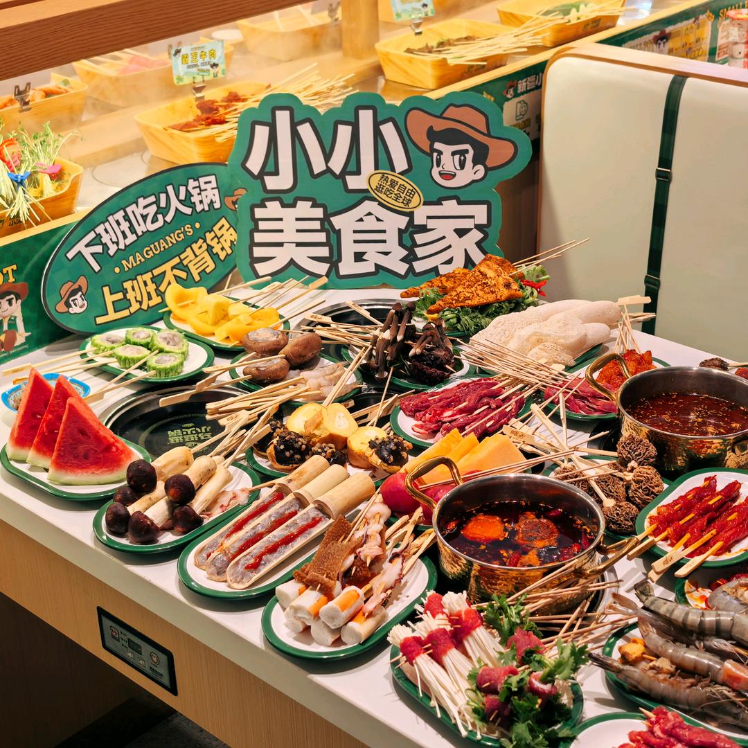 马逛逛小火锅-汇富光谷店