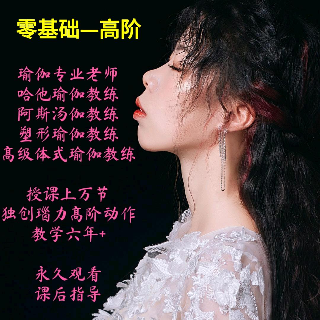 昱姐瑜伽瑙力法（招生）
