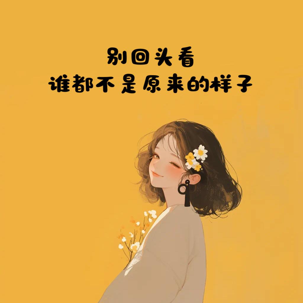 再见依然🌹🌹🌹🌹🌹🌹