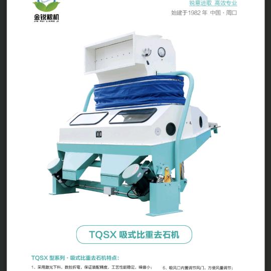 河南金锐粮油机械设备有限公司