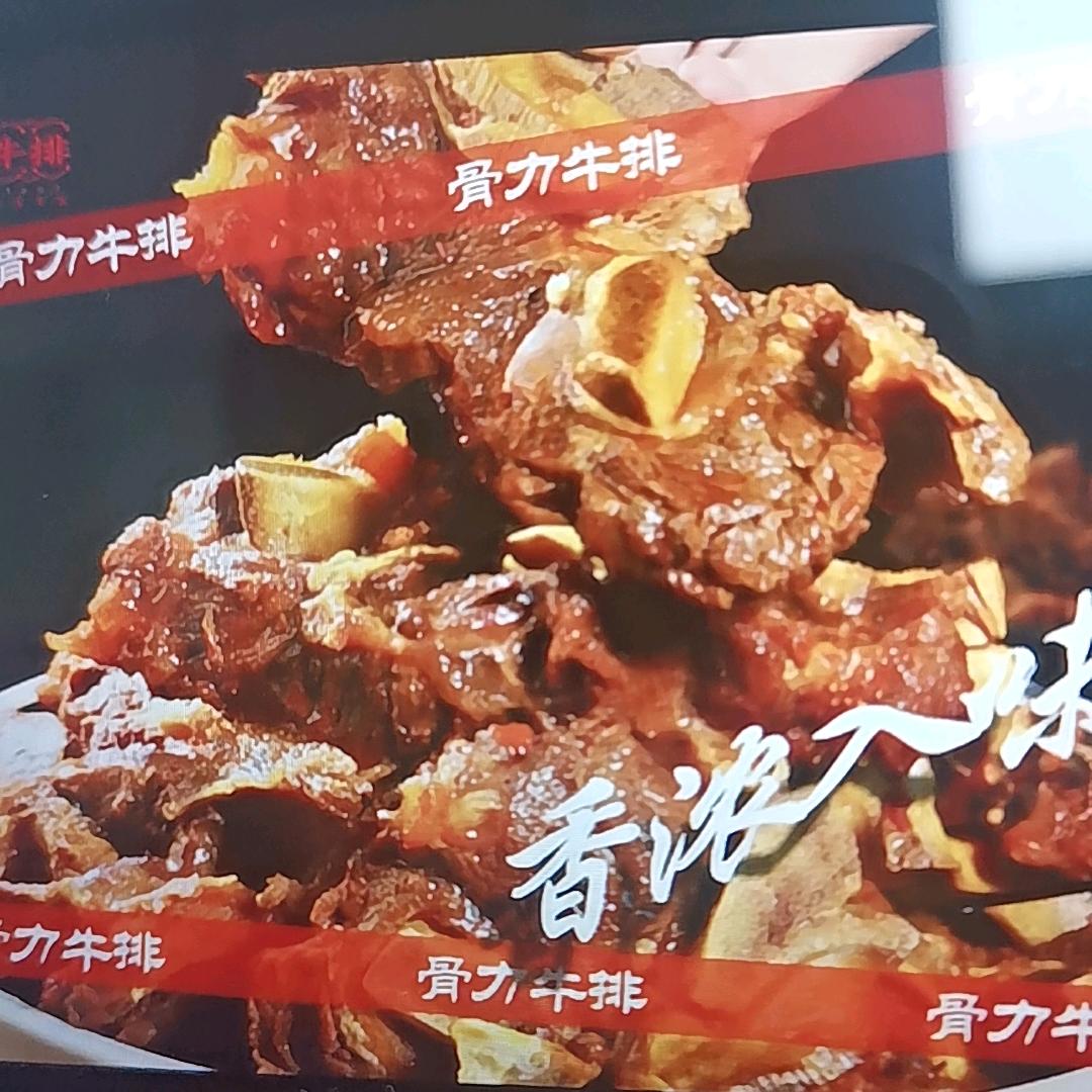 牛牛牛骨头