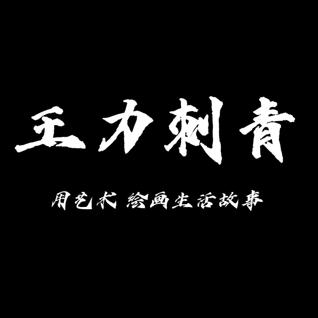 難 眠