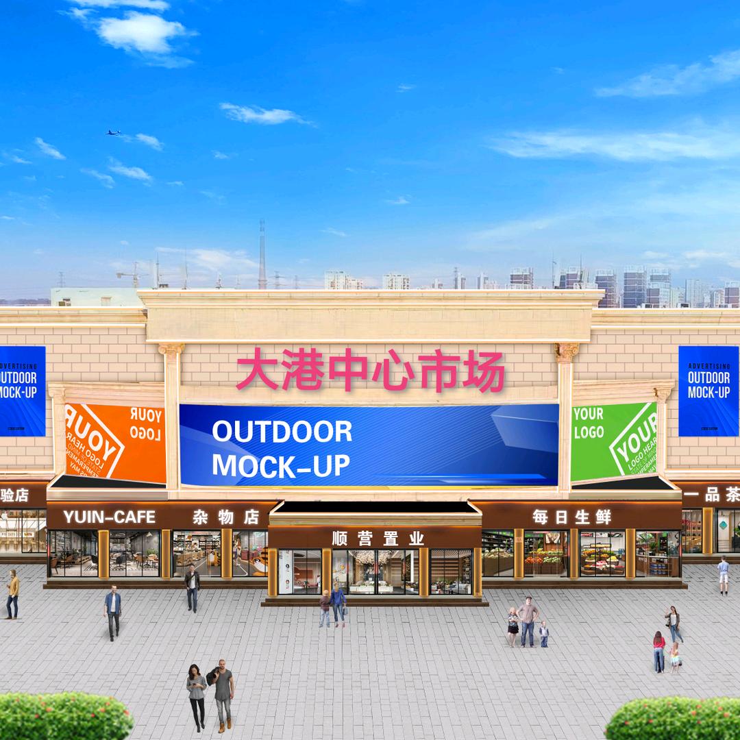 大港中心菜市场【逗你一笑】