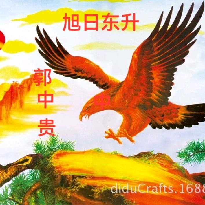 郭中贵
