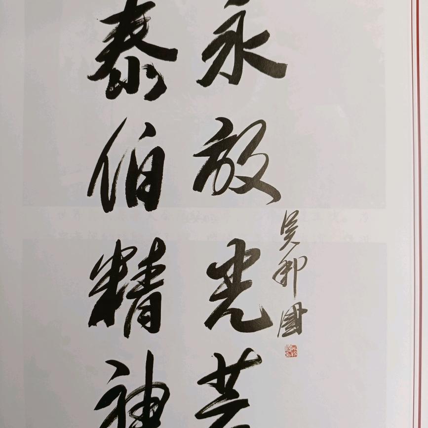 扭屈的灵魂