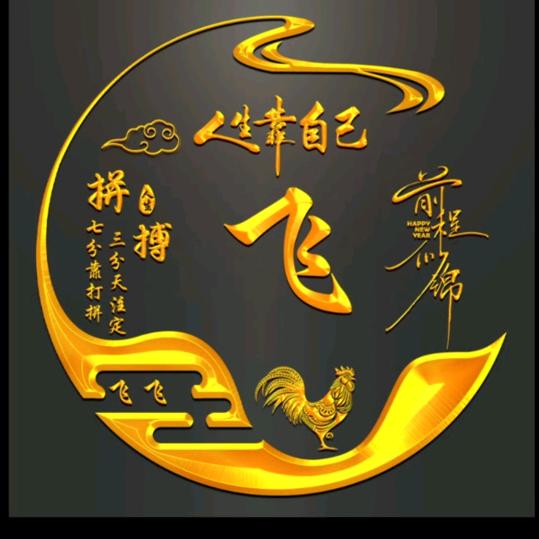 旧日痕迹
