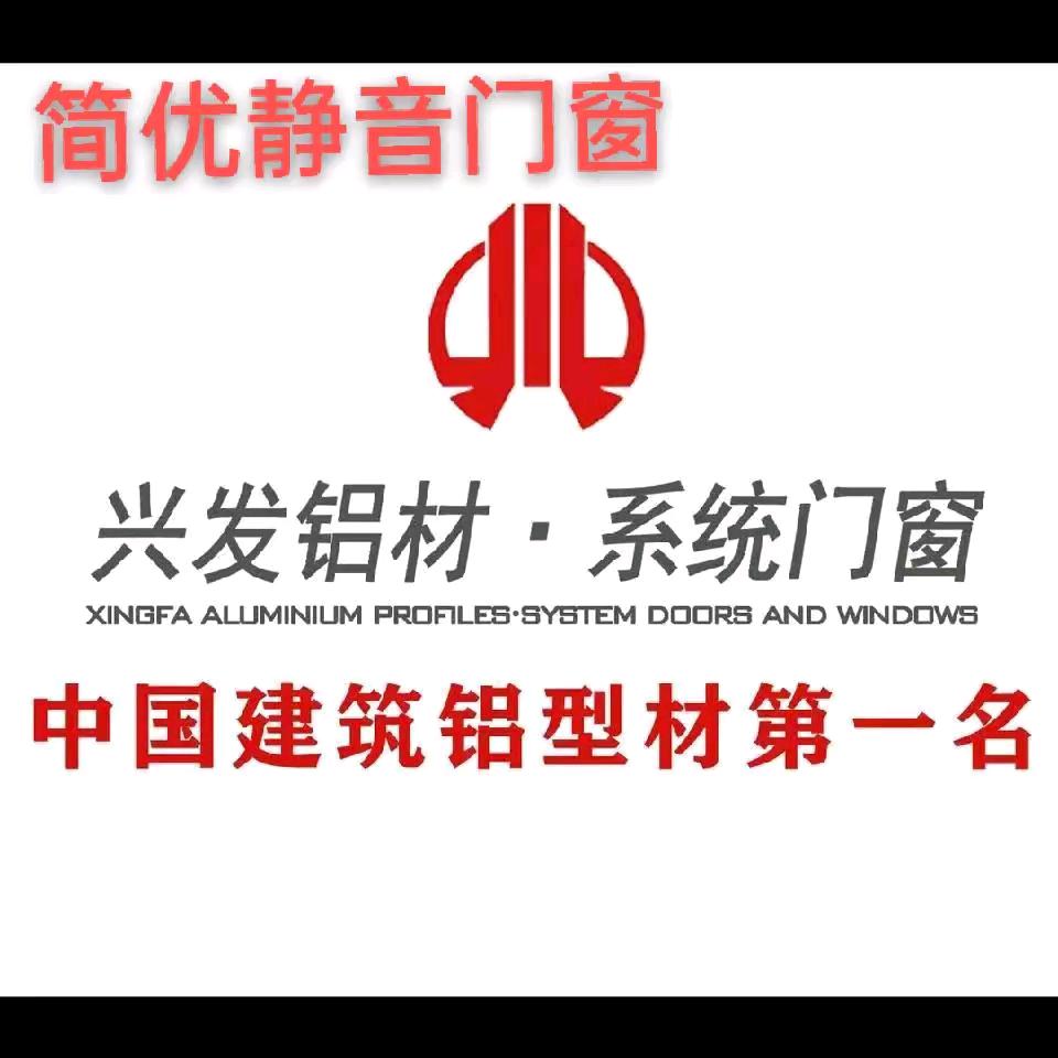 西平卖静音门窗的状元郎