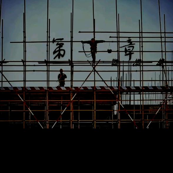 孟底沟第一深情
