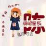 遇良人☜