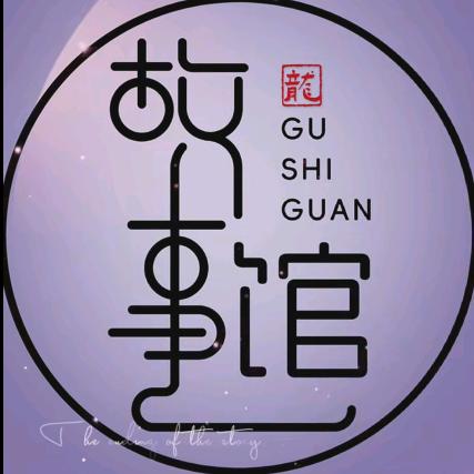 民间故事