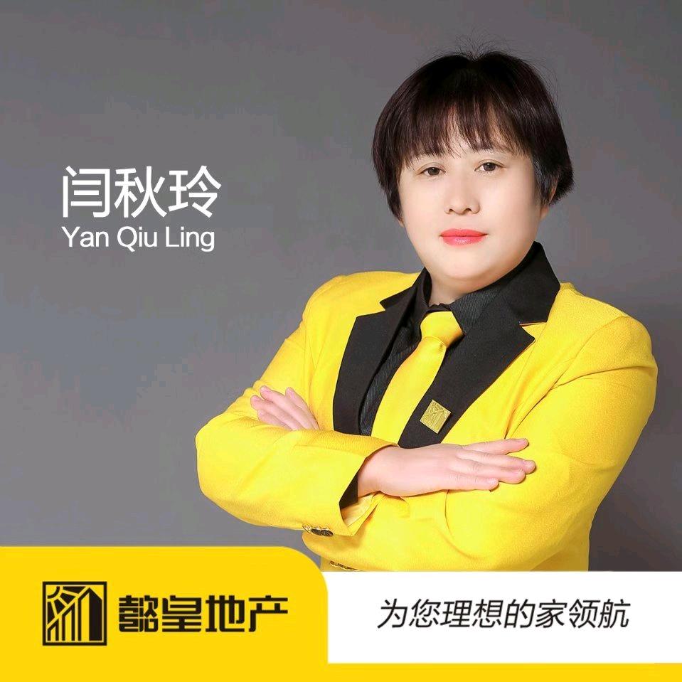 洛阳闫姐看房