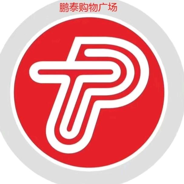 鹏泰购物广场《共青城》