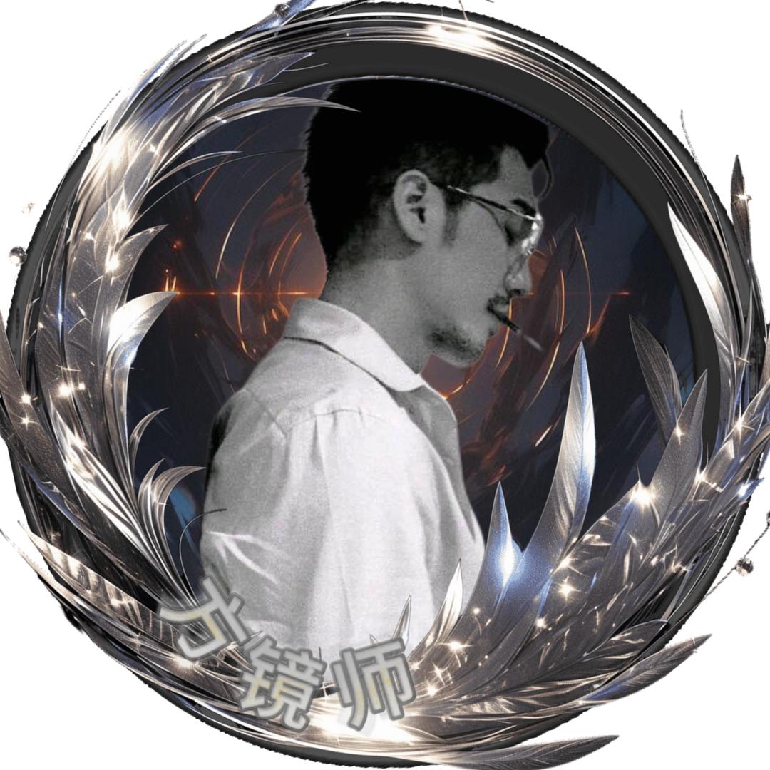 方镜师