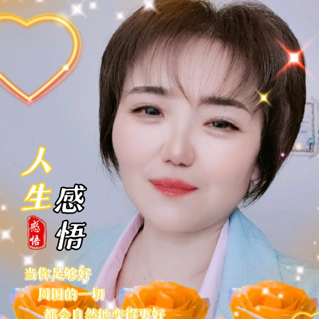 活出自我