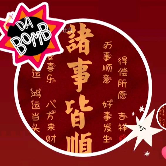 遥望人生