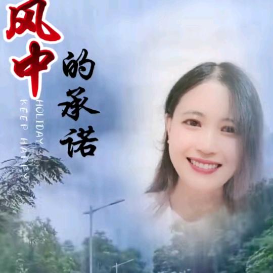 有梦就啥都别怕