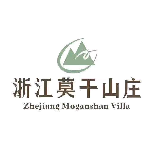 莫干山庄