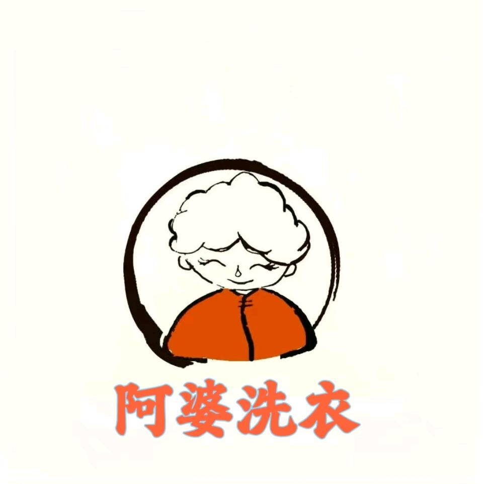 附近洗衣洗鞋团购