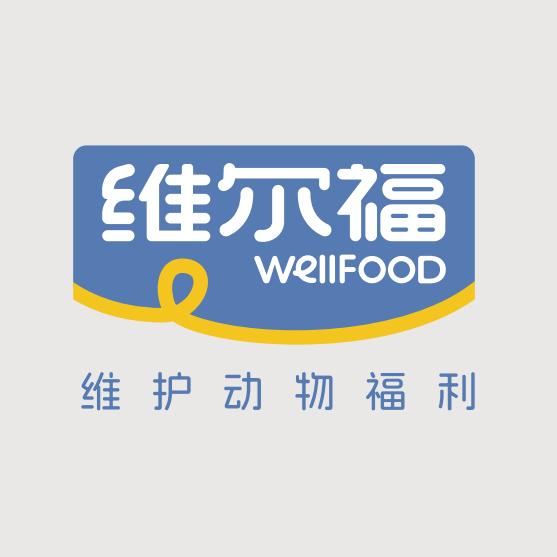 维尔福