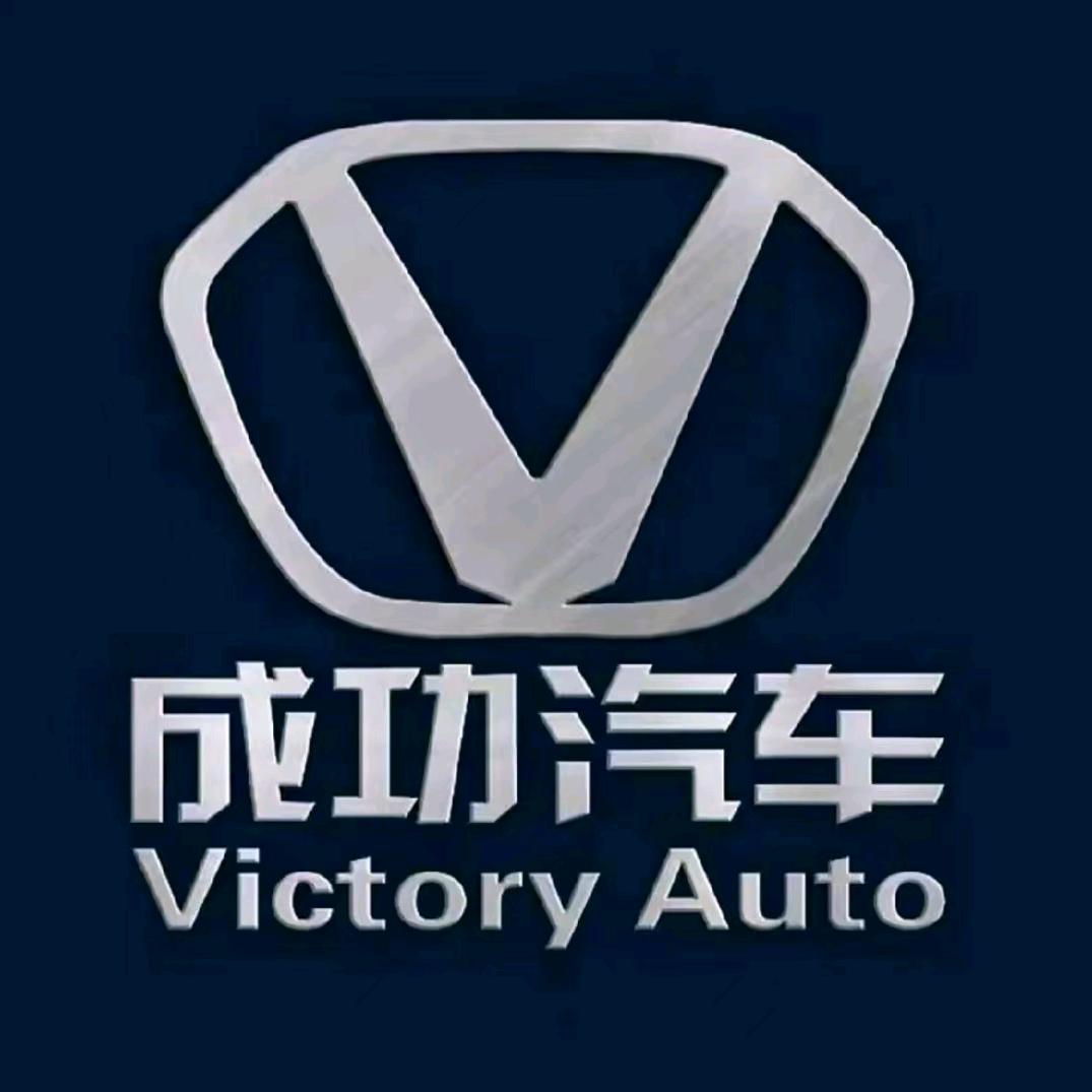 成功汽车周口直营店