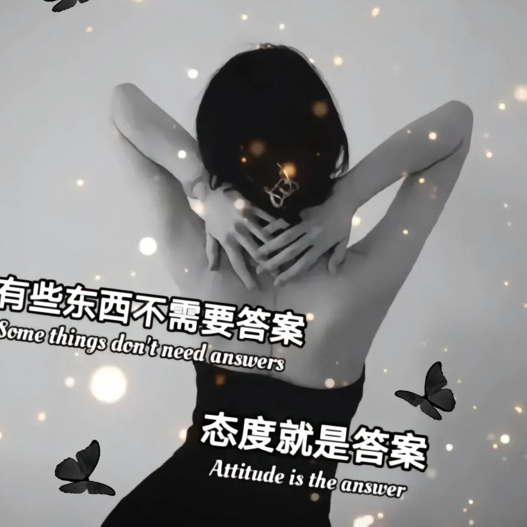 迷，茫