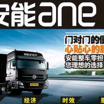 贺州南天.安能物流