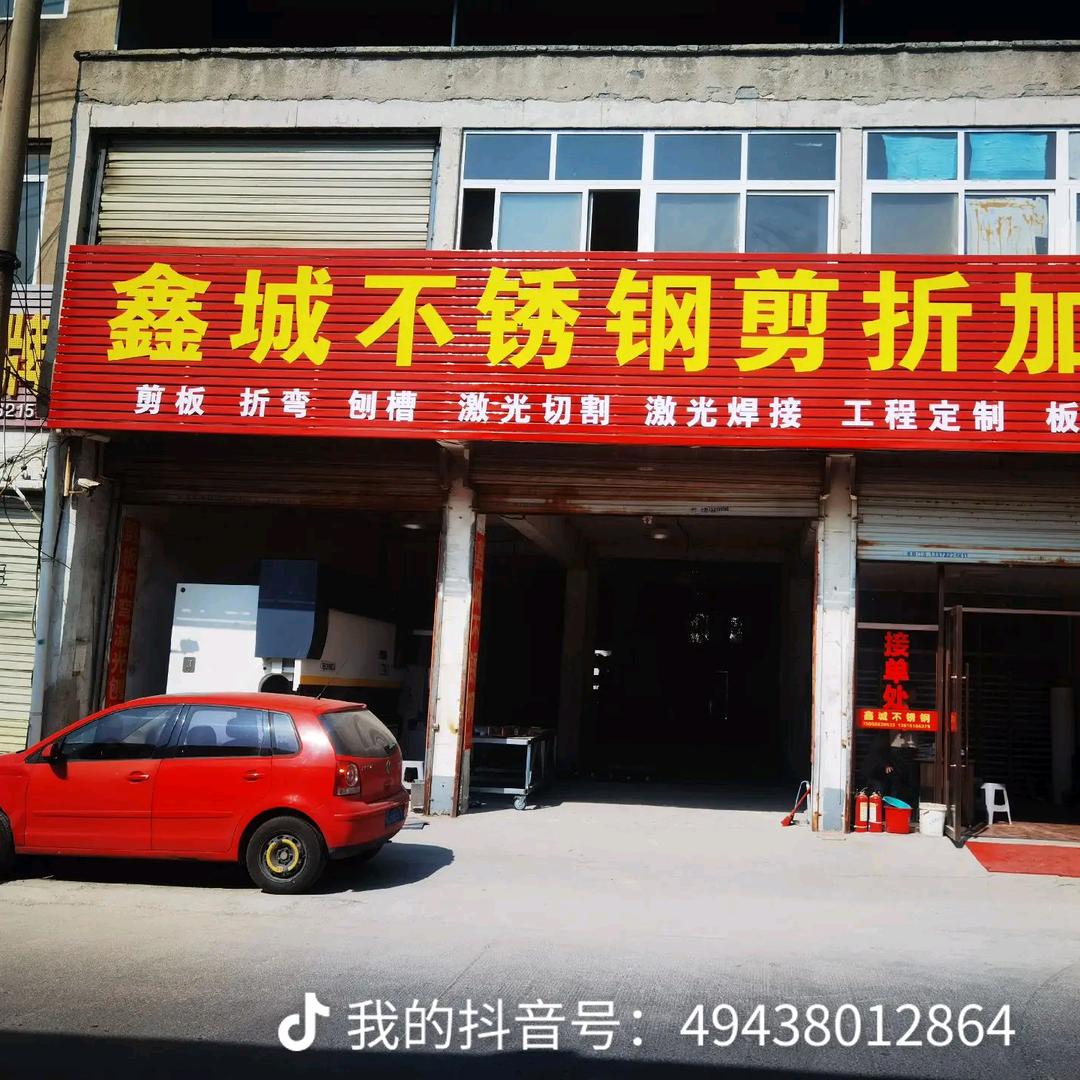 鑫城不锈钢剪折弯激光刨槽壁龛门套