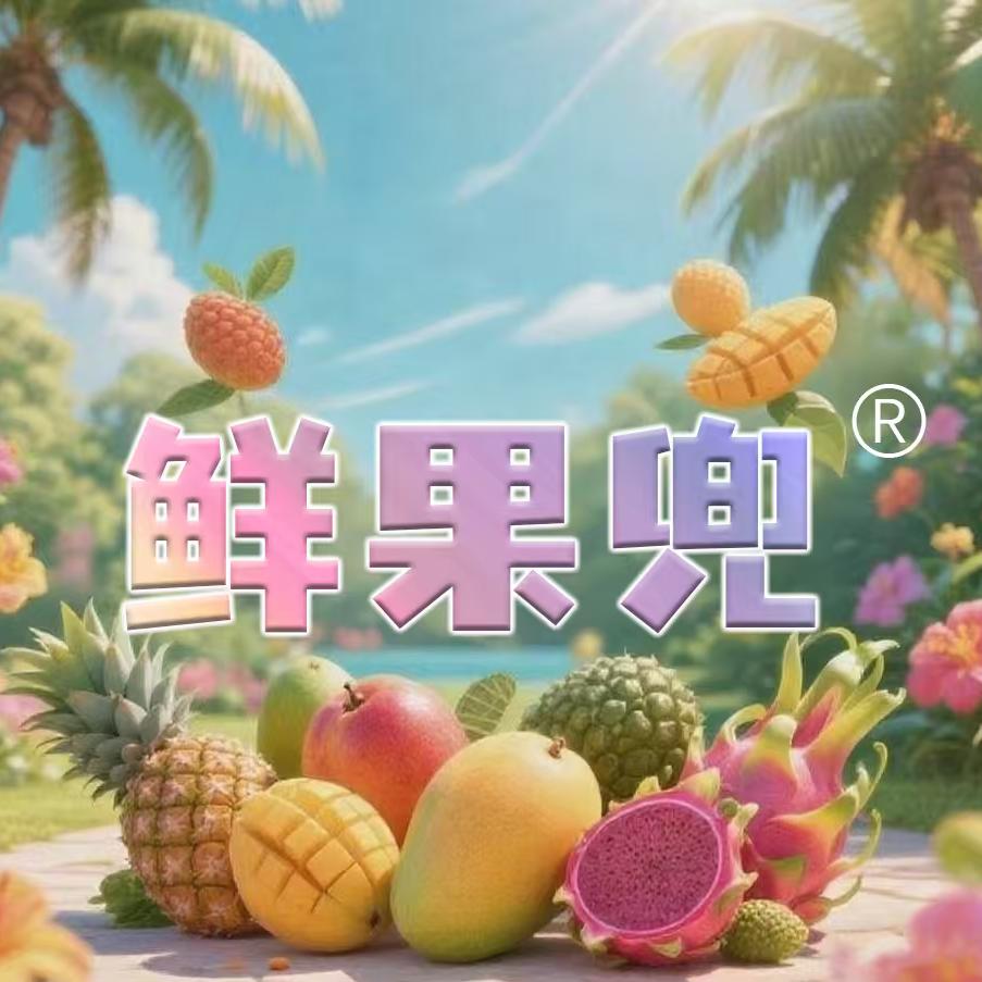 鲜果兜水果
