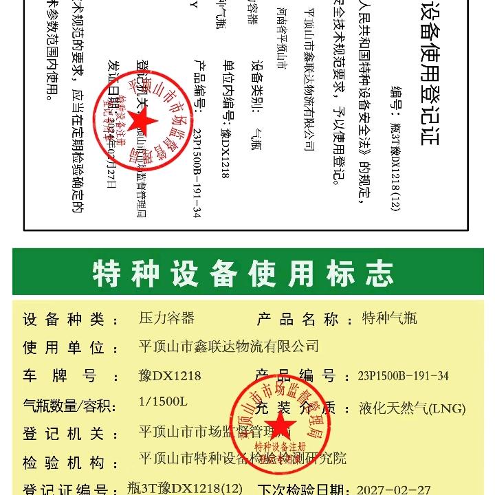 天天一路顺风
