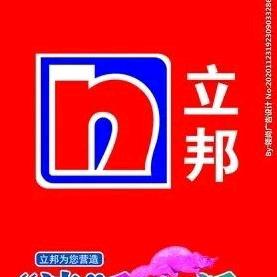 立邦横溪总代理