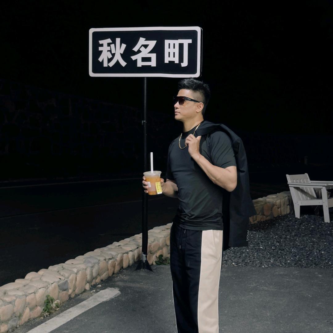 大吉大利（晓冬）