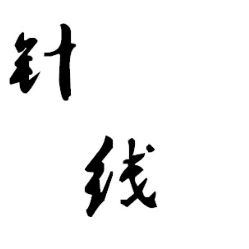 重庆翔哥全品类服装定制+改衣