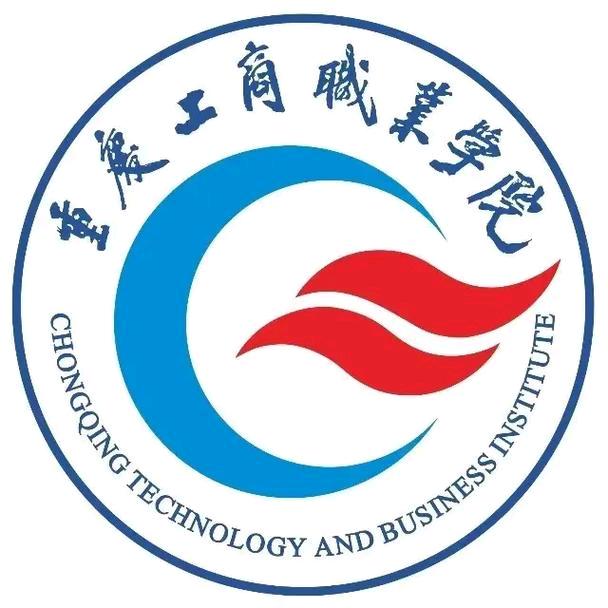 重庆工商职业学院校园君。