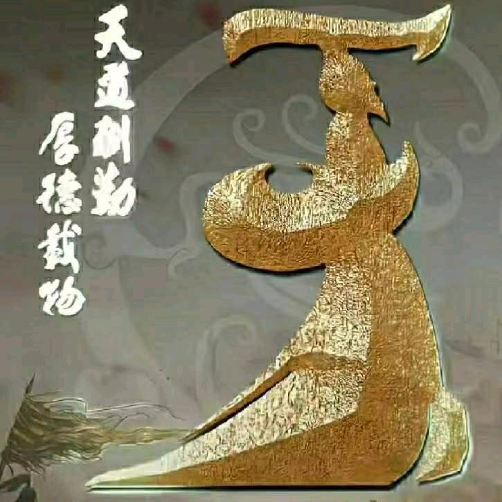 江山王者