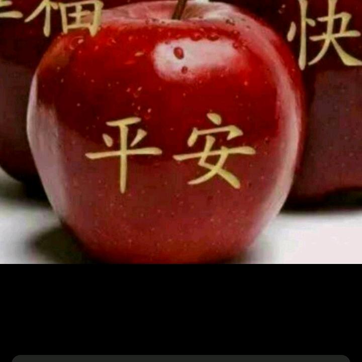 平安