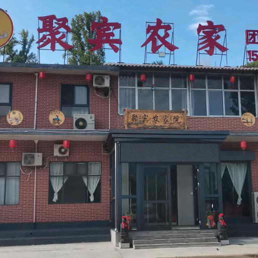 花好月圆