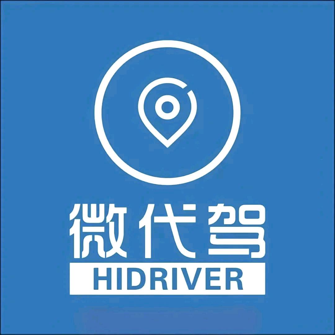 微代驾汽车维修保养官方号