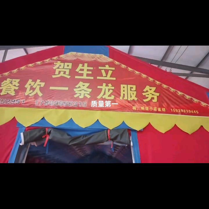 小贺流动宴席